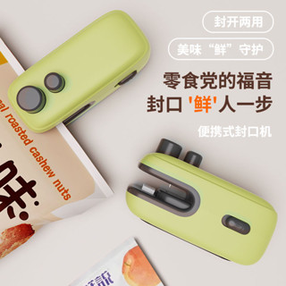 新品現貨迷你封口機小型便攜零食神器家用磁吸手壓式塑膠袋真空密封器20250519