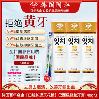 A熱賣#進口牙膏全球購扇子牌進口抑菌蜂膠牙膏140g抗敏去黃抑菌牙齦5Y