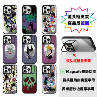 magsafe 卡套 magsafe 卡夾 鏡頭框摺疊支架Magsafe磁吸CASE聯名迪士尼反派角色16ProMax手