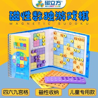 推薦磁立方磁數獨遊戲棋類親子玩具九宮格桌面遊戲益智兒童玩具磁立方磁性數獨遊戲國際象棋親子玩具九發20250520