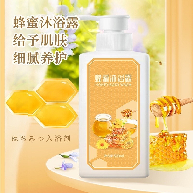 現貨！蜂蜜沐浴露老牌國貨去有風的同款地方 持久留香滋養潤膚