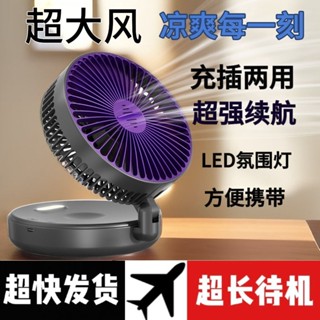 檯扇風扇宿舍節能家用超級續航靜音電風扇