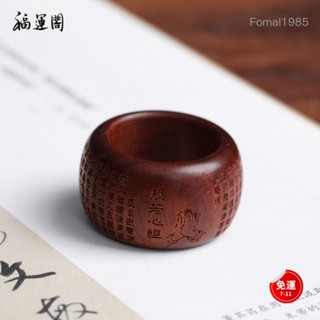 『福運閣』紫檀木戒指 雕刻般若心經扳指 男士大拇指簡約國風復古戒指 禪意指環 紫檀木手把件 檀木工藝品