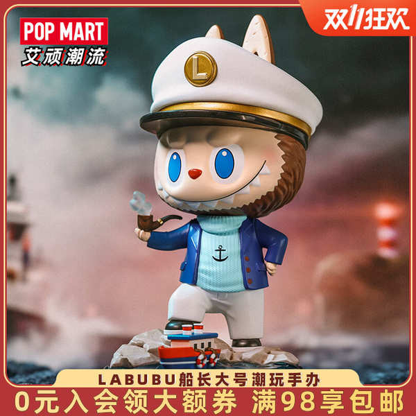 POPMART泡泡瑪特LABUBU船長手辦大號潮玩玩具生日禮物擺件收藏