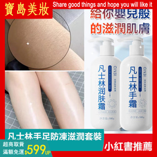 網紅同款 吟美凡士林身體乳500g 滋潤護手霜 精華身體乳 防乾裂保濕 細膩嫩滑 美白身體乳 身體乳液 潤膚乳