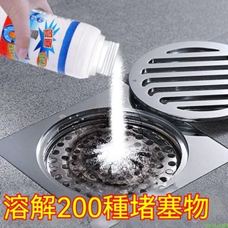 🚚臺現🚚 【強力管道疏通劑】 除臭 除菌 疏通 廚房 厠所 馬桶 通下水道神器 衛生間 管道疏通器 阻塞救星 水管疏通
