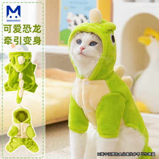 現貨 寵物衣服 狗狗衣服 貓咪秋冬季可愛小恐龍四腳變身裝狗狗保暖加厚絨衣寵物衣服 萌寵樂