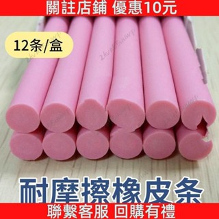 🔥 美國三福 EF74 橡皮條 75215 測試磨擦 專用橡皮 耐磨測試用橡皮擦