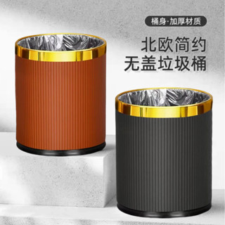 垃圾桶家用客廳輕奢創意現代簡約廚房臥室廁所衛生間辦公室大容量居家生活用品 抖音同款小紅書同款
