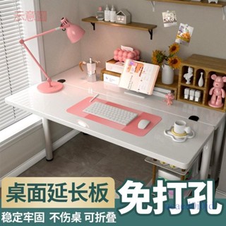 含發票 桌面延長板 折疊桌面延長板 書桌加寬擴大支撐板 電腦鍵盤架 桌子加長延伸板神器