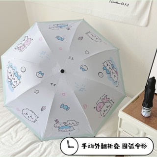 🎉臺灣熱賣🎉chiikawa吉伊卡哇黑膠自動晴雨用折疊遮陽傘防曬紫外綫便攜太陽傘 02🎉全館下殺🎉