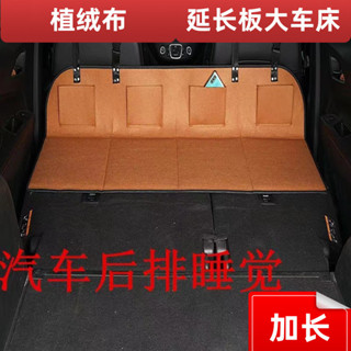 【JJcar】🎉臺灣熱賣🎉車載露營床車延長闆折疊床墊汽車後排睡墊加長闆特斯拉SUV後背箱 02🎉全館下殺🎉