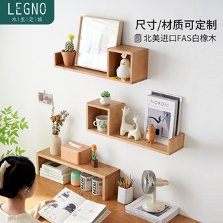日式墻上置物架 全實木墻上擱架現代簡約橡木壁掛書架創意格子壁架造型置物架