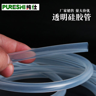 【可開發票&臺灣出貨】透明矽膠管 無味 耐高溫 矽橡膠軟管 16/19/20/25/32/38mm