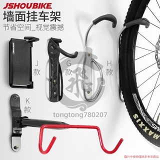 單車壁掛架 自行車壁架 自行車展示架 停車架 壁掛停車架山地公路自行車兒童平衡車支架家用tongtong780207