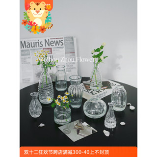 週週花卉-ins風法式復古浮雕玻璃迷你小花瓶透明水培插花花瓶桌面裝飾擺件