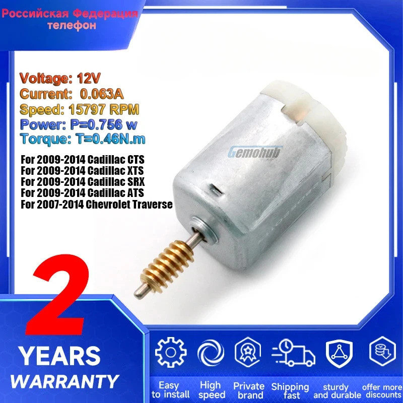 電動折疊側視鏡電機12v DC修理包適用於雪佛蘭特拉弗斯凱迪拉克CTS ATS SRX XTS汽車零件代髮貨