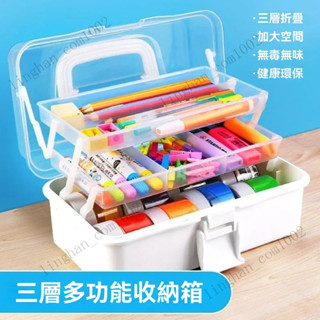 收納盒 加厚三層收納盒 手提收納箱 學生繪畫箱 顔料畫筆箱 工具箱 整理箱 顔料畵筆箱 方便攜帶 美術生專用