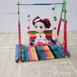 🔥限時折扣🔥 【店鋪熱銷】雪糕棒手工製作鞦韆 學生創意作業diy模型 兒童益智動手全套材料