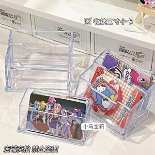 🚀臺灣出貨🚀【店鋪熱銷】小寶馬莉小卡周邊展示架ins無印風分隔名片座徽章階梯收納架