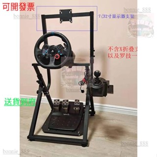 🏠免運 賽車模擬器遊戲支架方向盤支架 AP2前段賽車架(含手排架) G29R5R9T300直驅賽車模擬遊戲方向盤