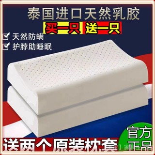 💎臺灣出貨💎 【買一送一送衕款】泰國天然乳膠枕頭成人按摩護頸枕乳膠枕一對 限時特賣A97-2-B