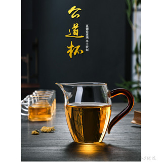 熱銷簡約公道杯 加厚耐熱高硼矽玻璃公道杯 功夫茶具 分茶器 玲瓏公杯 玻璃茶具 加厚茶海 透明茶漏組
