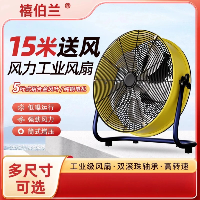 220V工業強力立式風扇圓筒家用電風扇大功率商用臺式強力落地