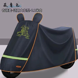 防水車罩 機車罩 機車罩子 防盜孔設計電動車車罩全罩電瓶車防盜雨衣摩托車遮雨車衣加大加厚耐用通用型