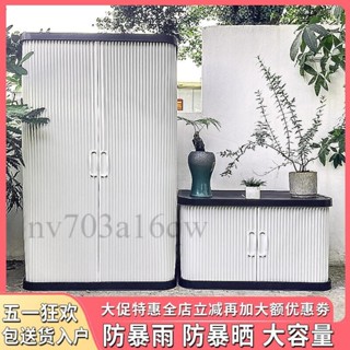 【限時特惠🌹】 陽臺收納櫃 戶外花園置物儲物櫃 防曬防水室外整理工具雜物櫃 庭院櫃 收納架 收納 收納櫃 置物櫃 儲物