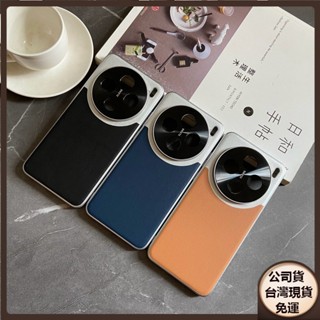 ✅臺灣現貨✅VIVO x200 X100 Pro mini ultra pro簡約商務拼色皮紋手機殼pro防摔保護殼潮