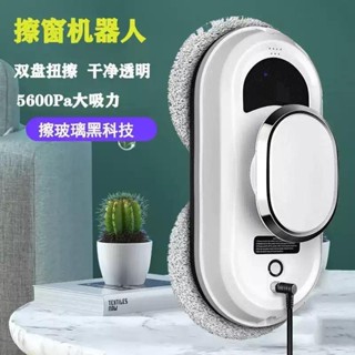 電動擦玻璃神器擦窗機器人全自動智慧家用電動高層清潔外窗 HZE1
