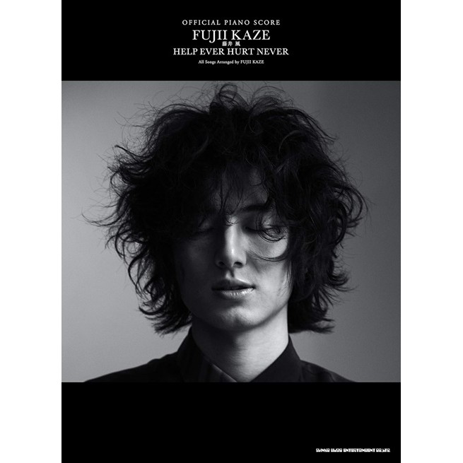 藤井風音樂專輯鋼琴樂譜精選集：HELP EVER HURT NEVER TAAZE讀冊生活網路書店