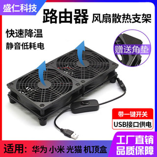 USB路由器散熱底座光貓機頂盒降溫散熱器超靜音風扇水冷散熱支架