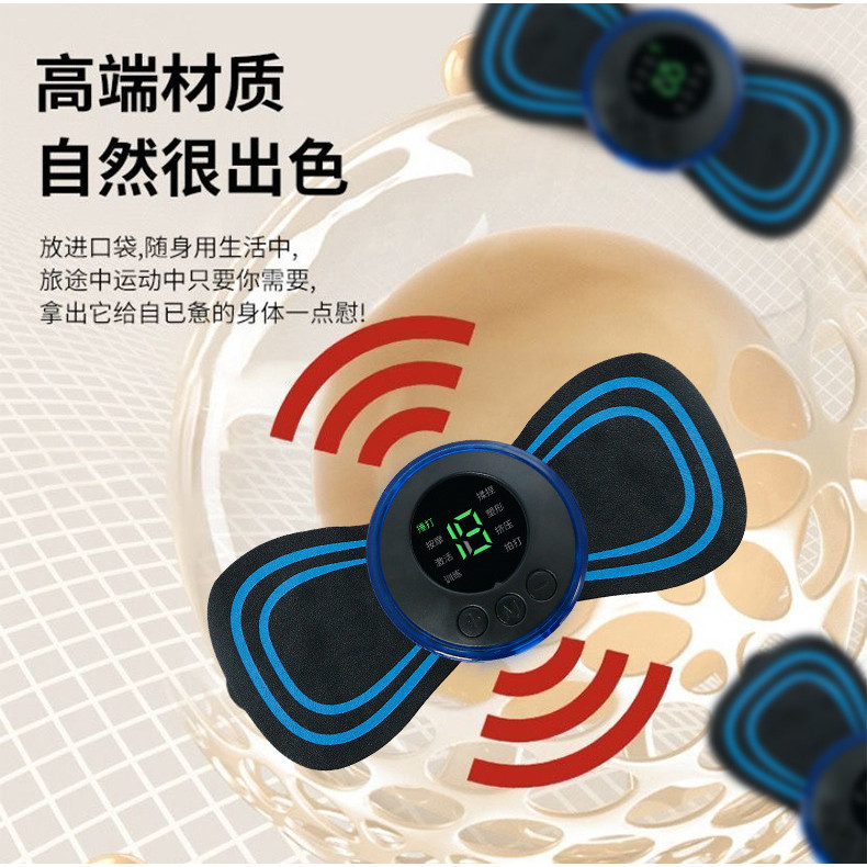 智能迷你按摩儀便攜式家用按摩器多功能EMS微電流經絡脈衝按摩貼ddt5.5