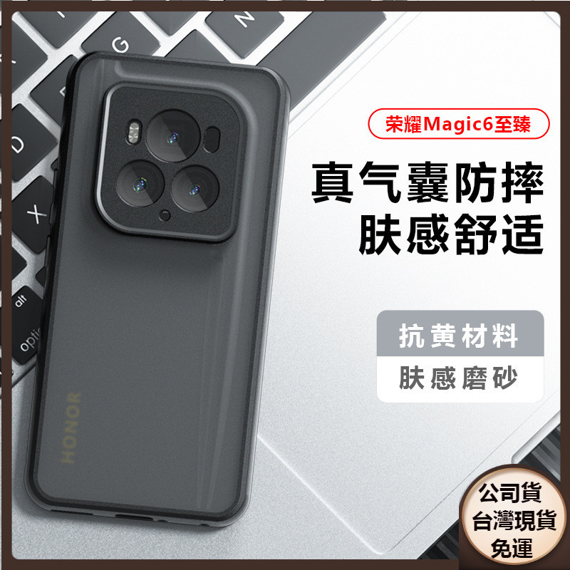 ✅台灣現貨✅日本奇甲犀牛護盾防摔殼 榮耀magic6pro手機殼magic5至臻抗黃霧面x50氣囊殼潮圖片客製化