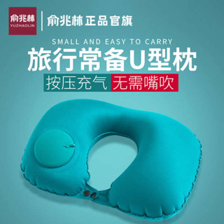 頸椎牽引枕 情侶枕頭 俞兆林旅行枕便攜式頸枕u形枕充氣u型枕頭靠枕按壓式可折疊腰枕睡