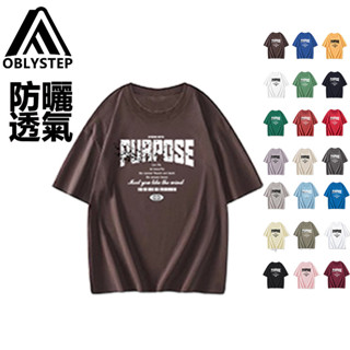 【OBL品牌鞋服】臺灣出貨 品質透氣上衣 百搭T恤短袖男 寬鬆短袖 通勤休閒短袖 運動上衣 防曬吸汗短袖 男女戶外打底衣