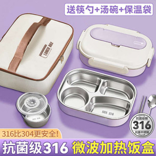 保溫便當盒 分隔便當盒 微波便當盒 316不鏽鋼飯盒學生生專用上班族可微波爐加熱便當盒保溫餐盒紫蘇