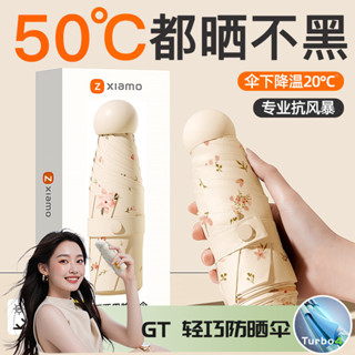 晴雨傘輕便雨傘折疊雨傘超輕量[S501]24骨膠囊傘女晴雨兩用男黑膠折疊加厚加固遮陽防曬紫外綫太陽傘