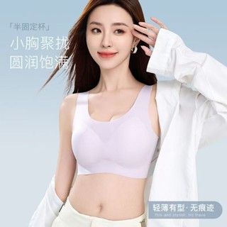 內衣女生 冰絲 胸罩 無痕內衣 無鋼圈內衣 固定杯 速幹薄款 大尺碼 軟支撐 聚攏上託 防下垂 收副乳 吸濕透氣