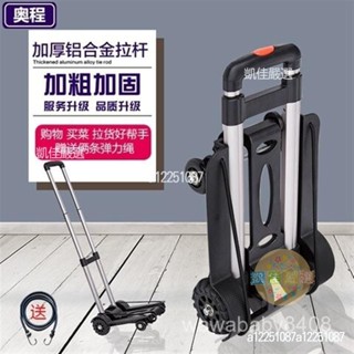 🔥桃園出貨 家用便攜買菜車 可折疊購物車 小拉車 拉桿車 拉貨小推車 拖車 搬家推車 平闆手推車 折疊手推車 露營收納