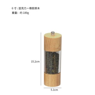新品現貨橡木拼接亞克力胡椒研磨器家用花椒現磨胡椒粉西餐調味研磨器20250509