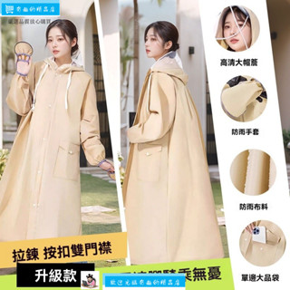 ✨嚴選品質✨【輕便防風雨】新款EVA雨衣全身一體式成人自行車電動車男女款徒步騎行防爆雨披