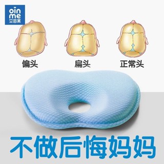 2025新品嬰兒定型枕0-1歲防偏頭新生兒頭型矯正防偏頭兒童枕頭扁頭矯正20250510