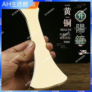 🍋臺灣原廠🍋黃銅升陽鏟銅刮痧板純銅按摩板全身通用疏通經絡背部頸部腿部胸部 刮痧器 銅製刮痧板 黃銅刮痧 禮品 按摩