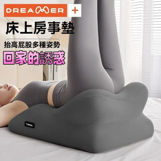 現貨【情侶/夫妻 行房姿勢枕 激情翻倍】臀部墊 靠墊 床上趴睡枕 靠背靠枕 枕頭 躺枕 防胃反流 沙發枕 孕婦爸媽枕頭