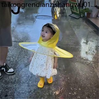 可愛小黃鴨兒童飛碟雨衣夏季防水斗篷雨披外出防雨寶寶小學生專用