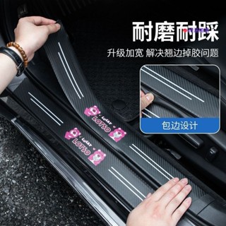 臺製🌗通用汽車門檻條 防踩踏保護貼 後備箱保護條 卡通防撞條 碳纖紋皮革貼 福斯 賓士 BMW 豐田 Honda