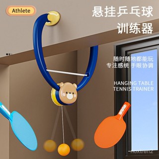 【快速出貨】懸掛式乒乓球訓練器｜兒童對打玩具 親子互動 桌上運動訓練組 00WS